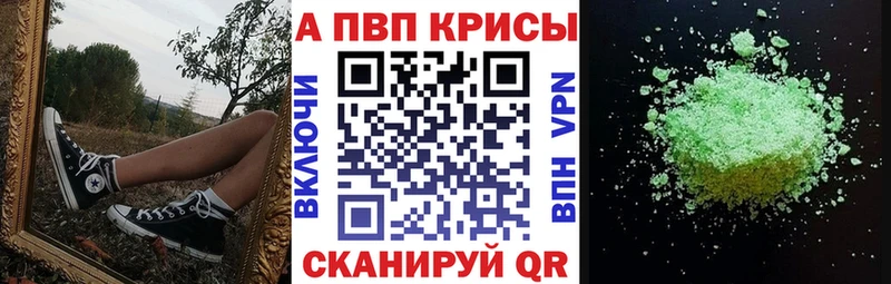 A-PVP крисы CK  Купить  Куса 