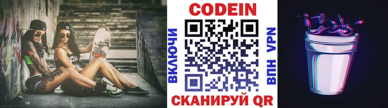 Кодеиновый сироп Lean Purple Drank  Купить  Куса 