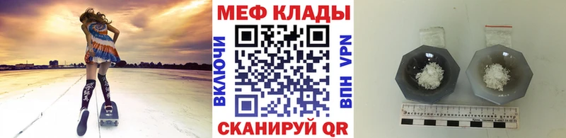 Купить закладки  Куса  МЕФ мяу мяу 