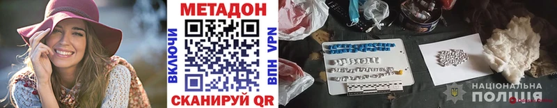 Метадон methadone  Купить где  Куса 